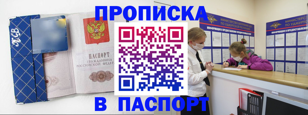 временная регистрация в Псковской области