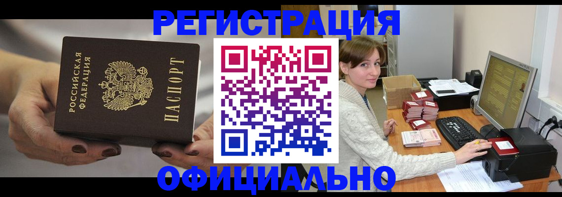 прописка регистрация в Псковской области