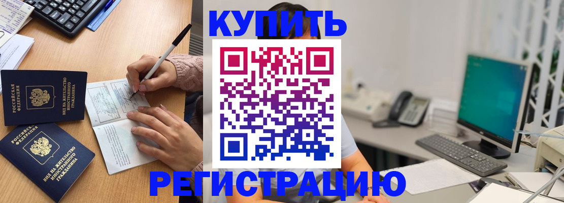 прописка ребенка в Псковской области