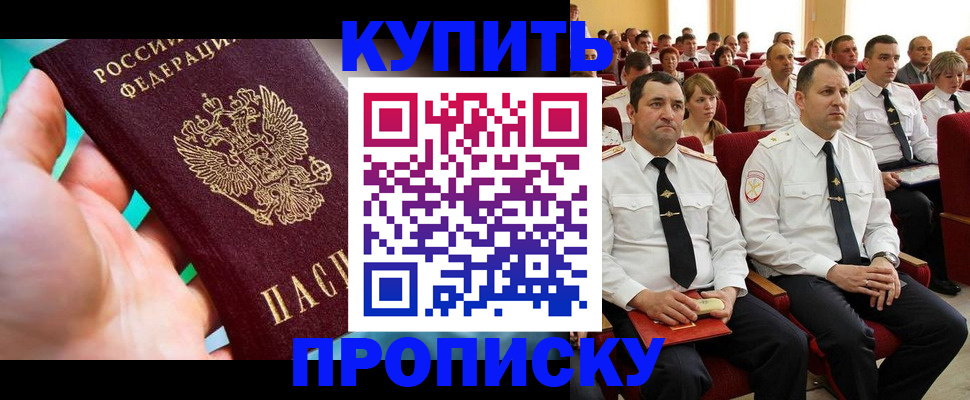 временная регистрация в Псковской области